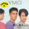 Yellow Magic Orchestra - 君に、胸キュン。= Kimi Ni Mune Kyun (Vinyl, 7