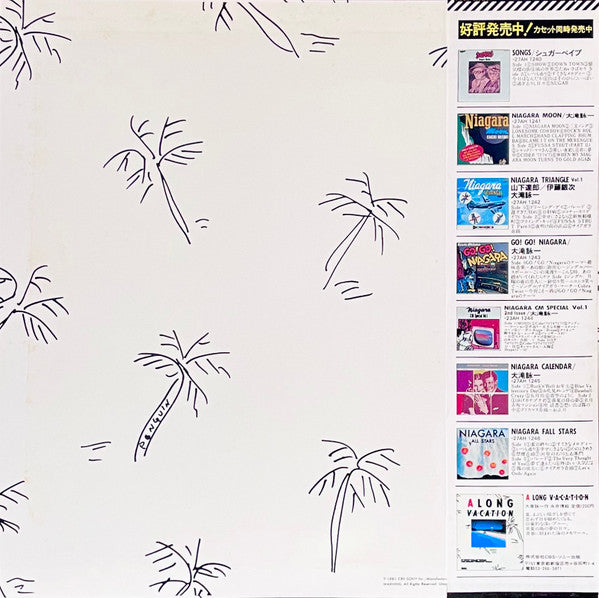 A Long Vacation = ロング・バケイション