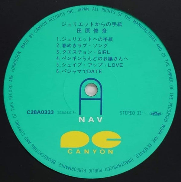 ジュリエットからの手紙 (A Letter From Juliet)