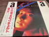 Aya Katsuragi - ひとりぼっちのコンチェルト (Vinyl, LP, Album, Promo, Stereo) Very Good (VG) / Very Good (VG)