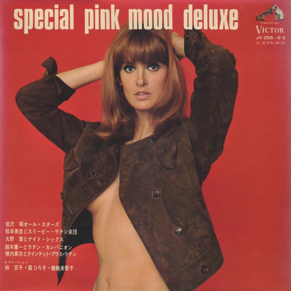 Release: Unknown Release-Vinyl-Japan-1968-JV-258～9-S-12167611