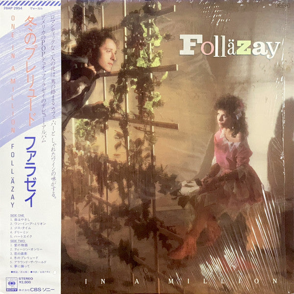 Release: One In A Million-Vinyl-Japan-1984-28AP 2954-10678958