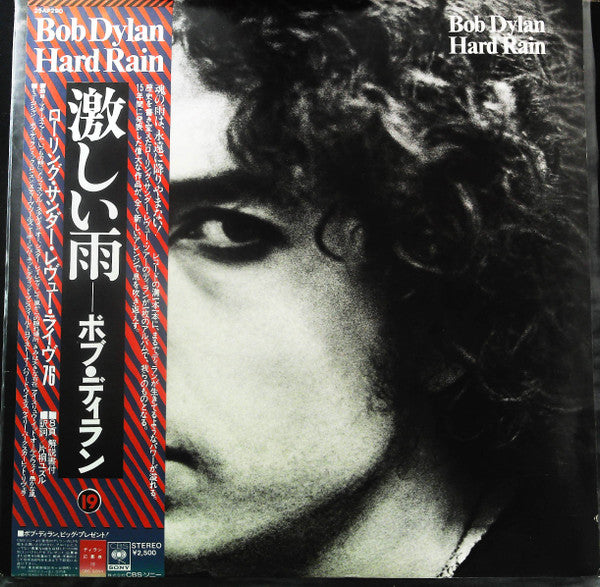 Release: Hard Rain-Vinyl-Japan-1978-25AP 290-30494173