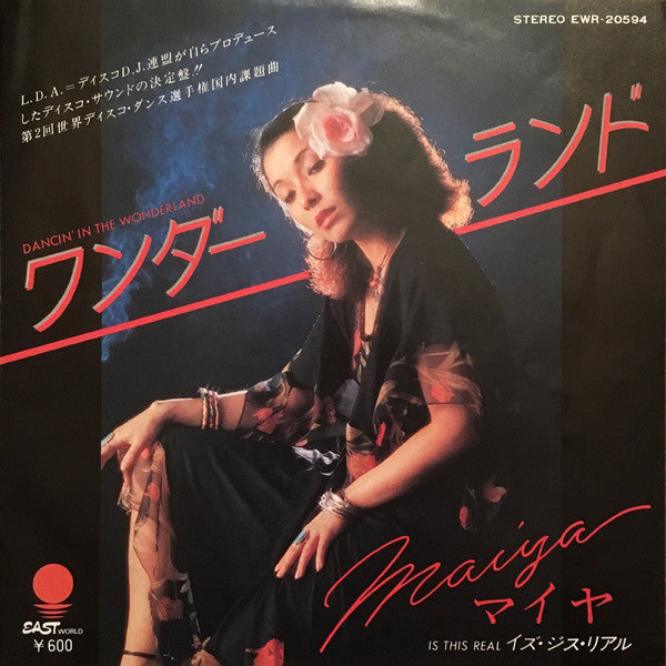 Release: Dancin' In The Wonderland/Is This Real-Vinyl-Japan-1981-EWR-20594-10853103