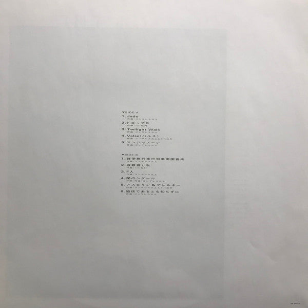 脇役であるとも知らずに