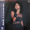 Miyuki Maki - Fly Like A Bird (LP, Stereo) - Very Good Plus (VG+) / Very Good Plus (VG+)