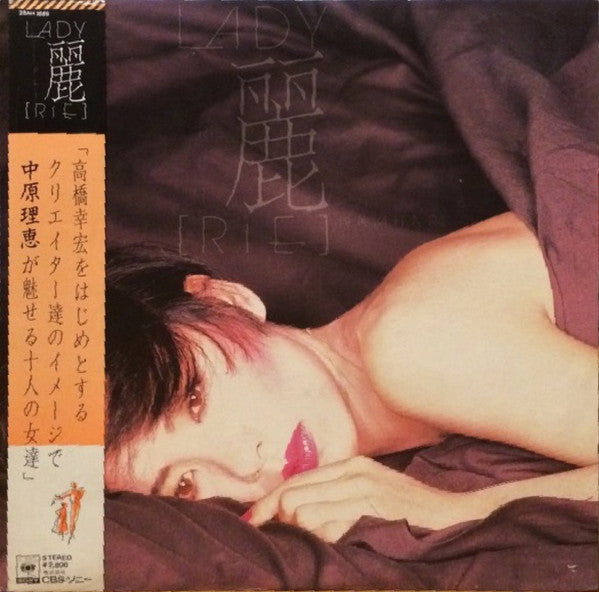 Lady 麗