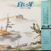 Various - 白い牙 ホワイトファング物語 (2xVinyl, LP, Album, Stereo) Very Good (VG) / Very Good (VG)