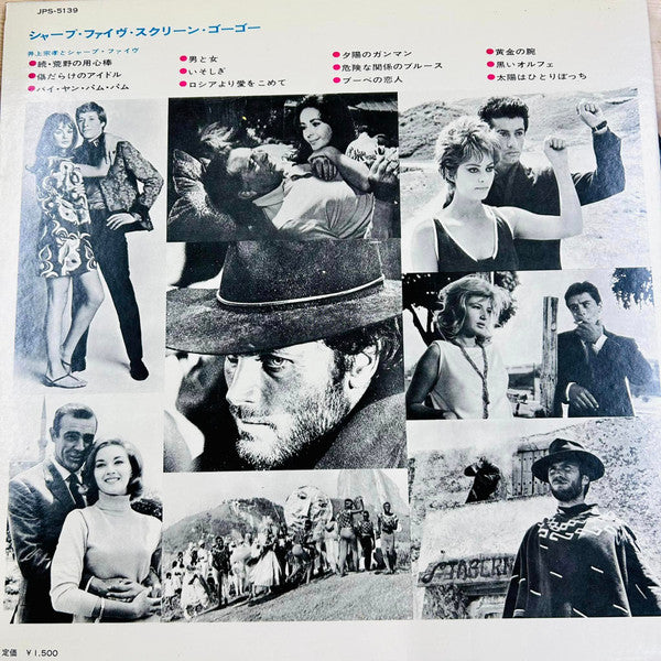 Release: Sharp Five Screen Go Go-Vinyl-Japan-1968-JPS-5139 -30298628