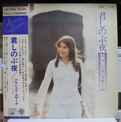 Mis Noches Sin Ti = 君しのぶ夜