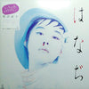 Naoko Nozawa - はなぢ (Vinyl, LP, Album, Stereo) Very Good Plus (VG+) / Very Good Plus (VG+)