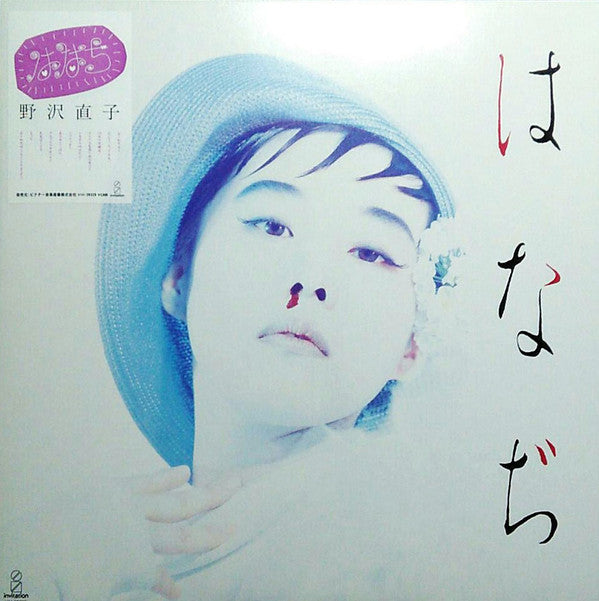Release: Unknown Release-Vinyl-Japan-1988-VIH-28329-13905892