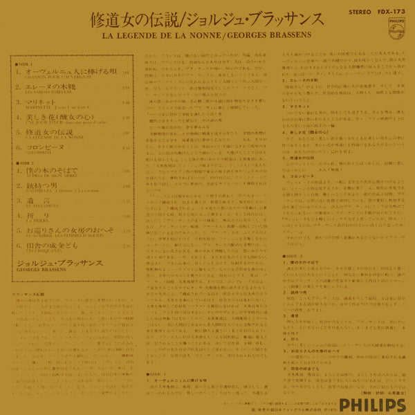 Release: 3-Vinyl-Japan-1975-FDX-173-10210762
