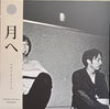 Klan Aileen - Klan Aileen (Vinyl, LP, Album, Limited Edition) Very Good Plus (VG+) / Near Mint (NM or M-)