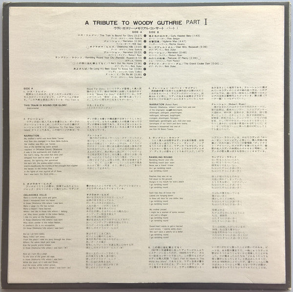 A Tribute To Woody Guthrie Part One