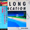 Eiichi Ohtaki - A Long Vacation = ロング・バケイション (Vinyl, LP, Album, Stereo) Very Good (VG) / Good Plus (G+)