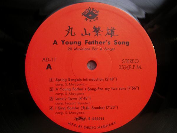 A Young Father's Song (20 Musicians For A Singer)