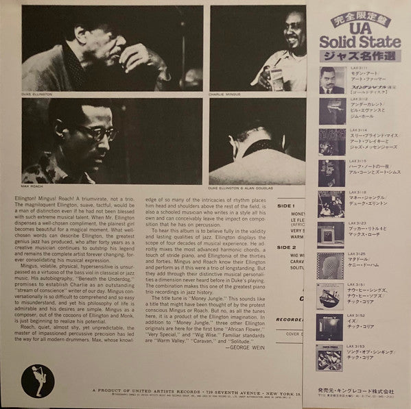 Release: Money Jungle-Vinyl-Japan-1976-LAX 3118-18384118
