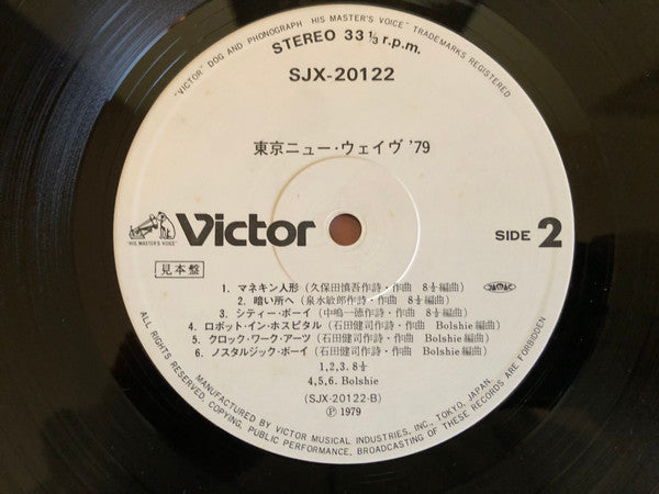 Release: 東京ニュー・ウェイヴ '79 = Tokyo New Wave '79-Vinyl-Japan-1979-SJX-20122-14691849