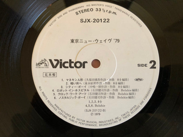 東京ニュー・ウェイヴ '79 = Tokyo New Wave '79