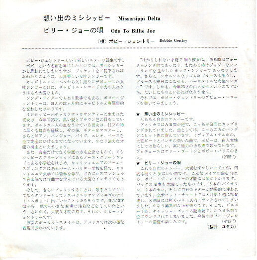 Release: Ode To Billie Joe / Mississippi Delta-Vinyl-Japan-1967-CR-1789-16278223