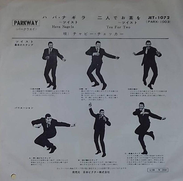 Release: Unknown Release-Vinyl-Japan-1962-JET-1072-32921304