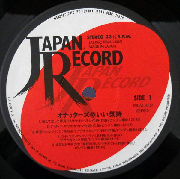 Release: オナッターズのいい気持-Vinyl-Japan-1985-28JAL-3015-16604817