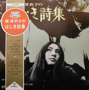Release: 梶芽衣子のはじき詩集-Vinyl-Japan-1973-CF-33-12942948