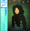 Minako Yoshida - Flapper (Vinyl, LP, Album, Reissue) Very Good Plus (VG+) / Very Good (VG)