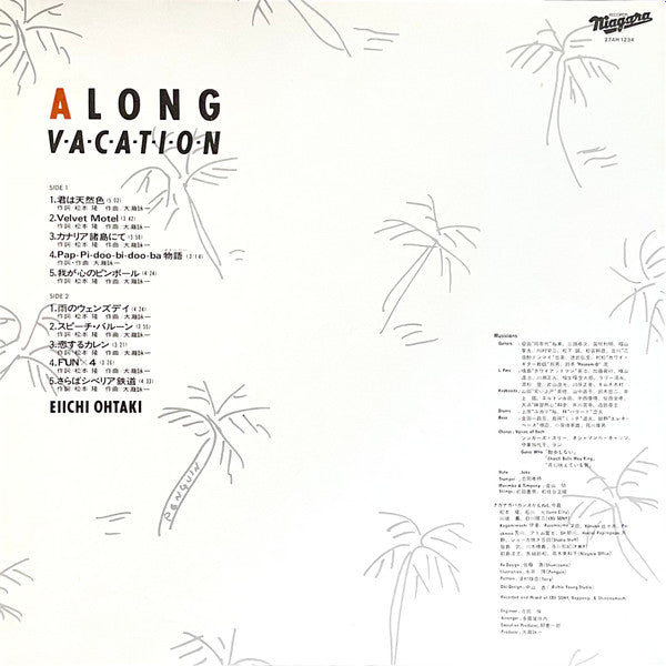 A Long Vacation = ロング・バケイション