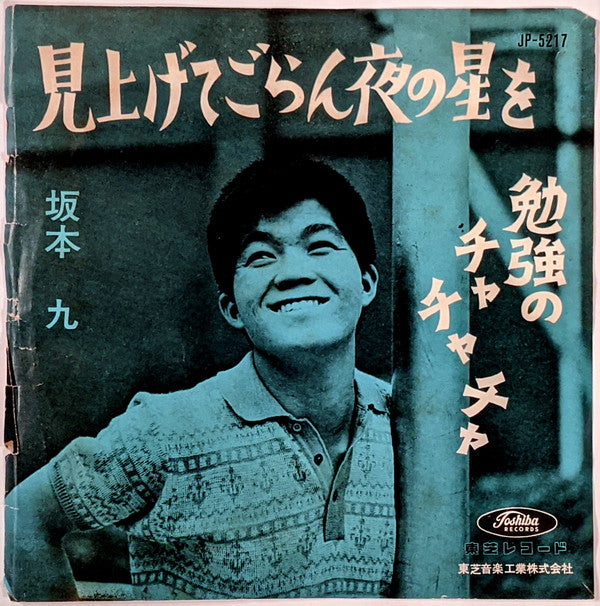Release: Unknown Release-Vinyl-Japan-1963-JP-5217-23266487