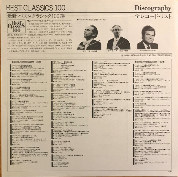 French Suites Complete & Overture In The French Style