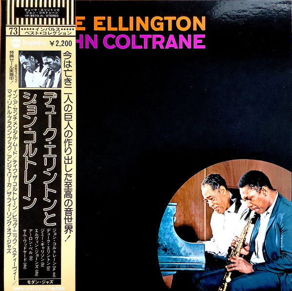Duke Ellington & John Coltrane