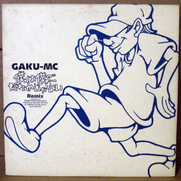 Release: Unknown Release-Vinyl-Japan-1999-SYUM 0093-15019110