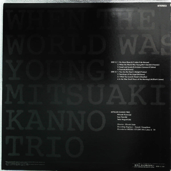 When The World Was Young