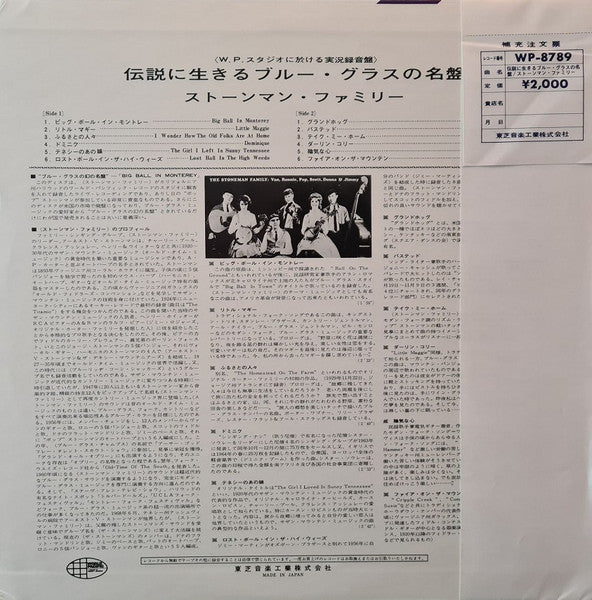 Release: Big Ball In Monterey: Live!-Vinyl-Japan-1964-WP-8789-23194052