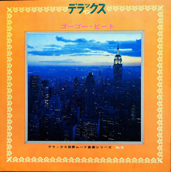 Deluxe In Gogo Beat