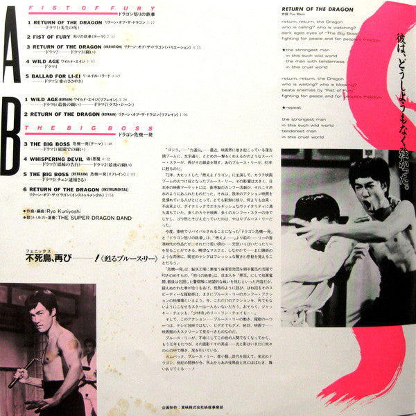 Return Of The Dragon