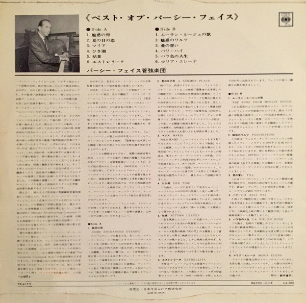 Release: The Best Of Percy Faith And His Orchestra-Vinyl-Japan-1964-YS-417-C-19407937