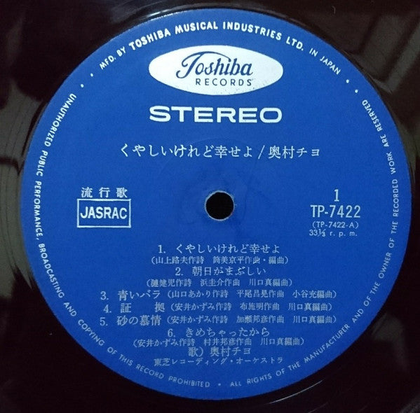 くやしいけれど幸せよ