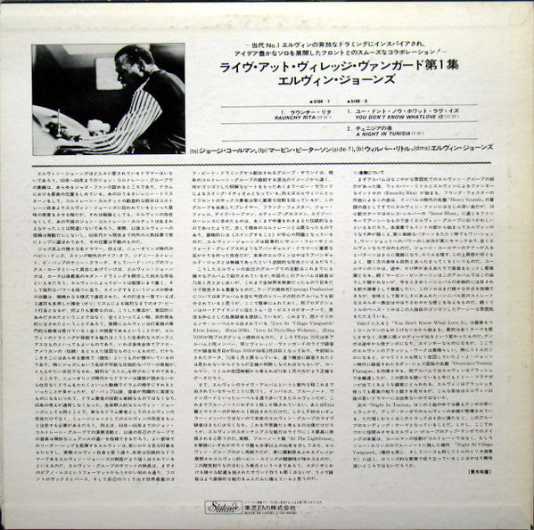 Master Release: Live At Village Vanguard Vol.1 by Elvin Jones