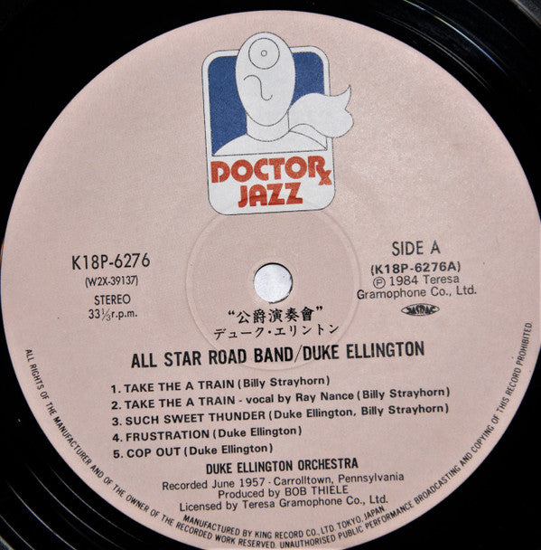 Release: All Star Road Band-Vinyl-Japan-1984-K18P 6276-7, K18P 6276-7-12936942