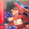 Janet Jackson - Dream Street = ドリーム・ストリート (Vinyl, LP, Album, Repress, Stereo) Good Plus (G+) / Good Plus (G+)