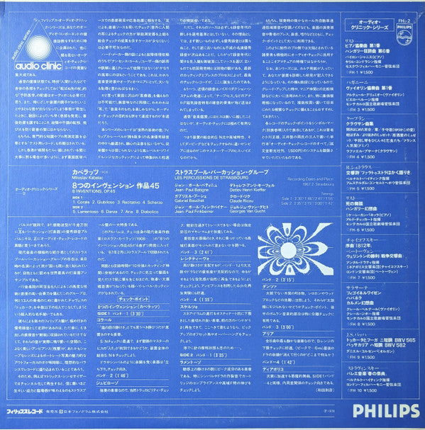 8 Inventions = 8つのインヴェンション