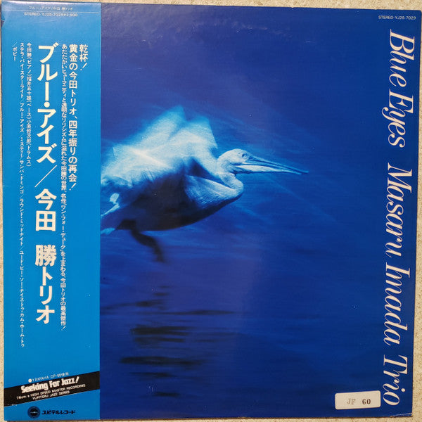 Master Release: Blue Eyes by Masaru Imada Trio