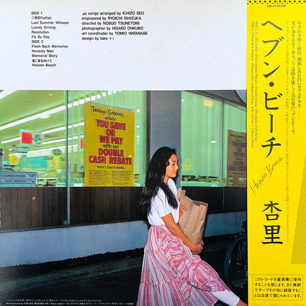 Release: Heaven Beach = ヘブン・ビーチ-Vinyl-Japan-1982-28K-43-27738069