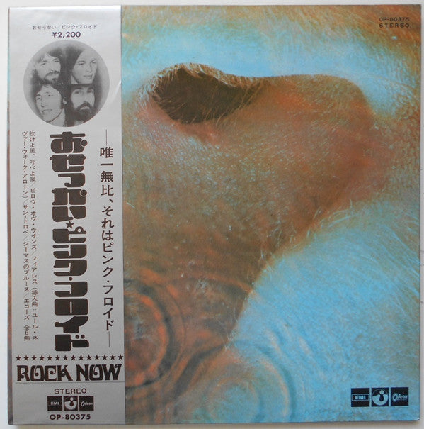 Release: Meddle-Vinyl-Japan-1974-OP-80375, OP-80375-11296029