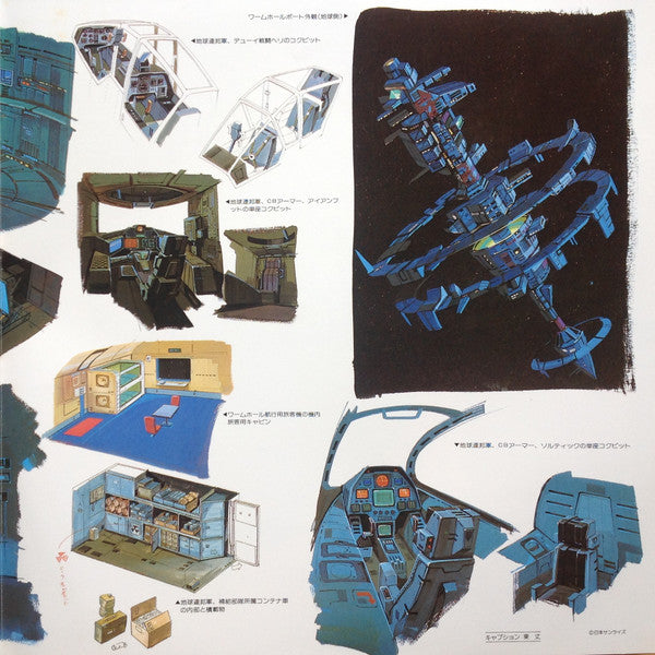 太陽の牙 ダグラムⅡ
