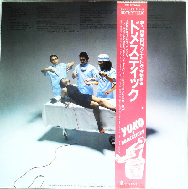 Release: Domestick-Vinyl-Japan-1980-28K-3-13807125