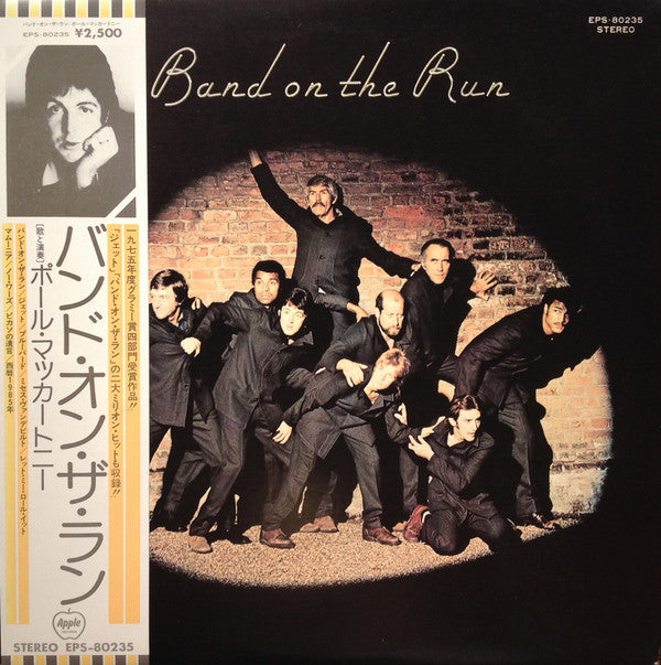 Band On The Run = バンド・オン・ザ・ラン